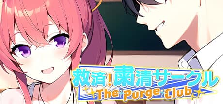 The Purge Club: Rescue! ~ A Slapstick School Visual Novel
