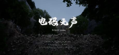 Silent Code: VR Walking Sim of the Chinese Red Revolution