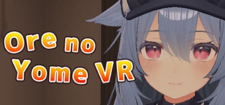 俺の嫁VR:究極のバーチャルガールフレンド体験