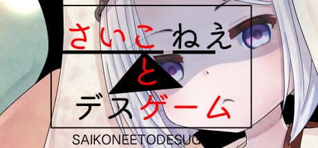 Saikonee to Death Game: Survive the Deadly Panels