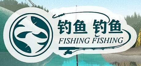 钓鱼钓鱼:究極の釣り体験をあなたの手に