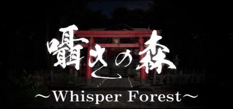 Whisper Forest: 巣食うモノが潜む森での和風ホラー体験