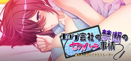 Eroge Company's Forbidden Harassment: The New Illustrator's Ordeal