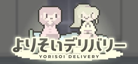 よりそいデリバリー:孤独な夜に寄り添う物語