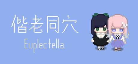 偕老同穴 Euplectella: 夢の中の囚人の物語