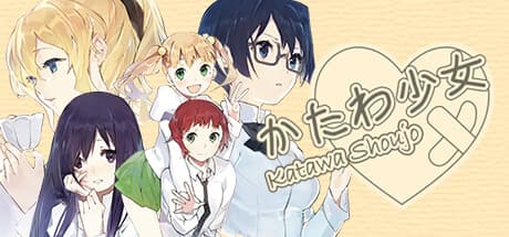 カタワ少女 — 友情と愛を描く感動的なビジュアルノベル