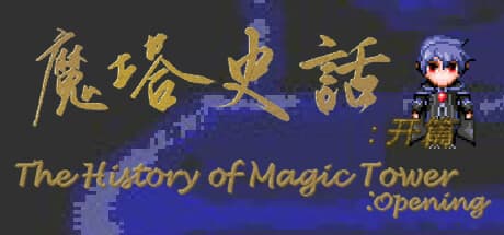 The History of Magic Tower: Classic Strategy Adventure
