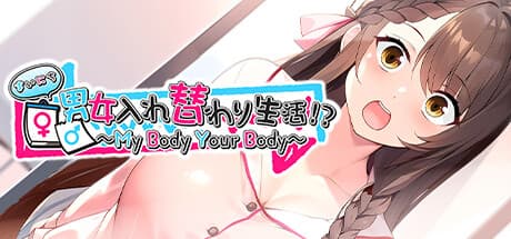 My Body Your Body: A Daily Body Swap Adventure!