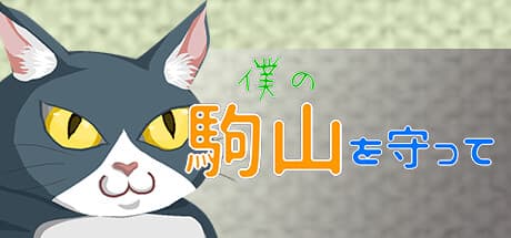 My Koma-yama Defense: A Cute Tower Defense Adventure