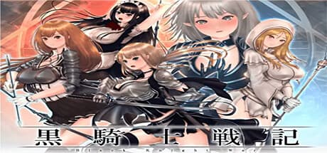 Kurokishi Senki: Fantasy RPG with 5 Heroines & Animated H-Scenes