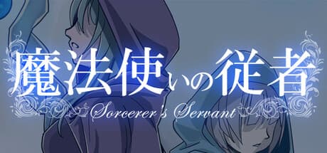 Sorcerer's Servant:スロットを回し、デッキを構築し、運命を紡ぐ