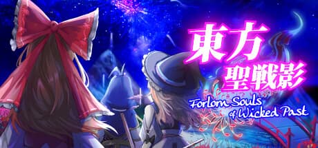 東方聖戦影 ～ Forlorn Souls of Wicked Past: 弾幕で悩みを撃ち払うSTG