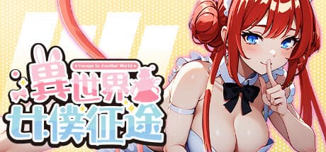 異世界女僕征途 — Journey Through an Isekai World with Maid Companions
