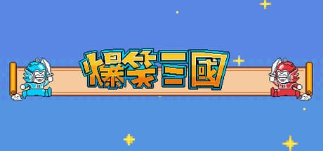The Hilarious Three Kingdoms: A Humorous Strategy RPG Adventure