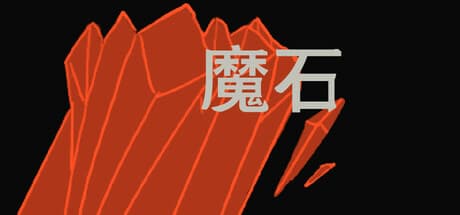 魔石 (Maseki) — Classic Turn-Based RPG Adventure