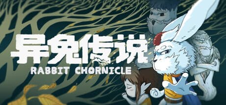 异兔传说 Playtest — 謎の世界を探検