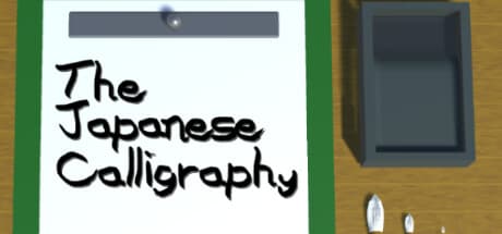 The Japanese Calligraphy:筆遣いを極める書道シミュレーター