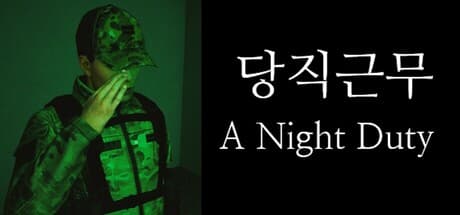 A Night Duty:謎めいた韓国軍の夜を生き延びる
