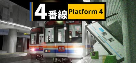 4番線 | Platform 4:謎めいた駅からの脱出アドベンチャー