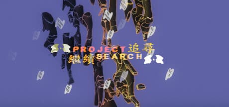 Project Search：SFビジュアルノベルで幽玄な風景を探索