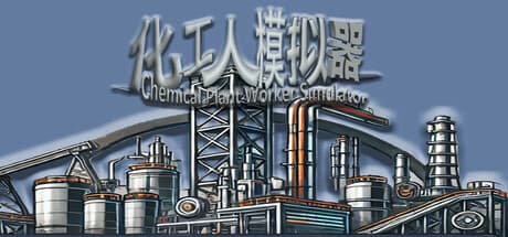 Chemical Plant Worker Simulator: Experience the Daily Grind