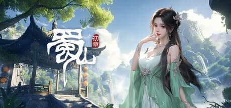 蜀山：初章：空を翔け、戦うオープンワールドMMORPG