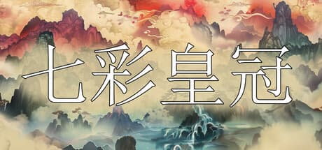 レインボークラウン:懐かしのサイドスクロールRPGアドベンチャー