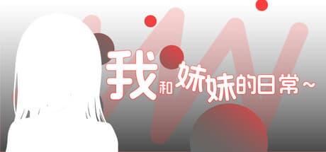 My Sister's Daily Life: A Visual Novel Journey