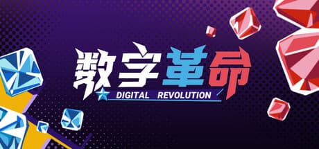 Digital Revolution: Merge Blocks to Conquer