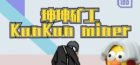 KunKun Miner:ビッグビッグガーデンで掘って、建てて、焼こう