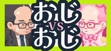 Oji vs Oji – Mow Down Hordes of Creepy Yet Cute Old Dudes!