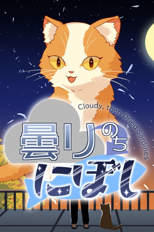 Cloudy, then Dried Sardines: A Cute Cat Collector's Dream