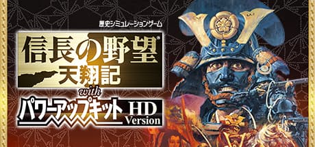 NOBUNAGA'S AMBITION: Tenshouki with Power Up Kit HD Version - Unify Japan