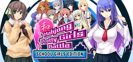 麻雀 pretty girls battle ~スクールガールズエディション~ — 可愛くてセクシーな麻雀対決に挑もう