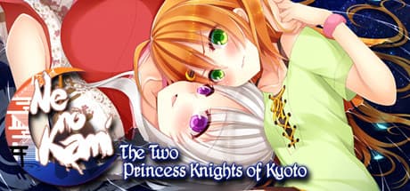 九重の姫君:京都の二人の姫騎士:百合ビジュアルノベルアドベンチャー