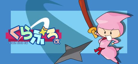 Kuraburo Kai: Master the Shuriken Block Breaker