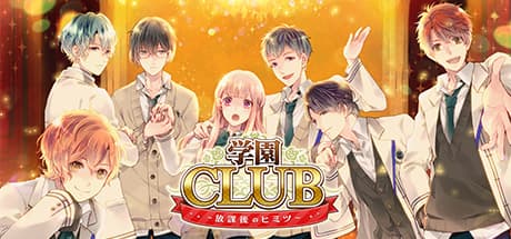 Gakuen Club: Otome Romance at a Prestigious Academy