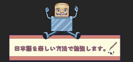 Super Toaster X: Learn Japanese RPG - A Toasterific Adventure