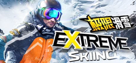 エクストリームスキーVR:バーチャルゲレンデでスリルを体験
