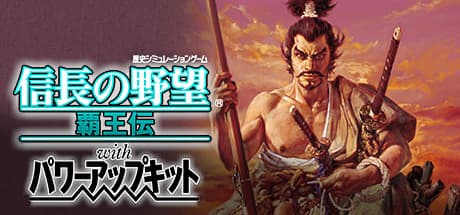 NOBUNAGA'S AMBITION: Haouden with Power Up Kit - Castle-Focused Sengoku Strategy