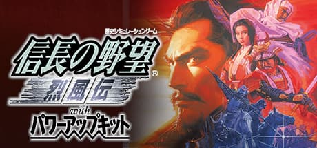 Nobunaga's Ambition: Reppuden - Sengoku Strategy Simulation