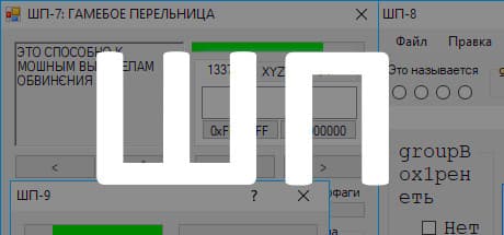 ШП - ShP: The Erratic Puzzle Challenge