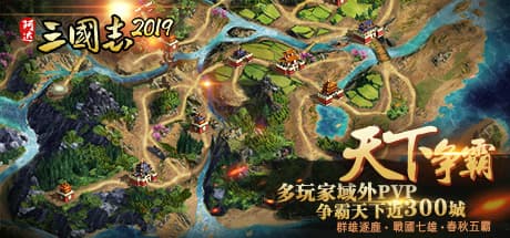 Three Kingdoms 2019: Evolve Your Strategy