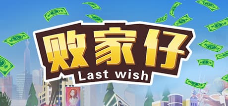 Last Wish: Become a Cyber Playboy and Spend Your Fortune!