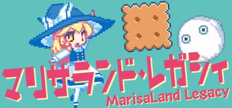 魔理沙ランド レガシー:キノコで大きくなる冒険