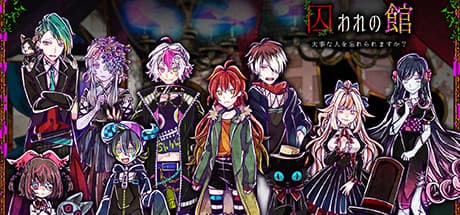 The Captive Mansion: A Free-to-Play Horror Adventure of Amnesia and Escape