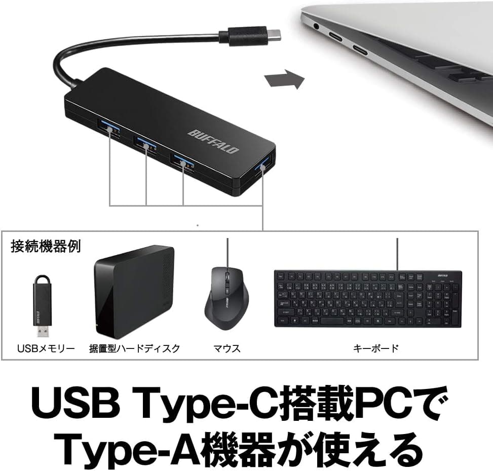 バッファロー BSH4U125C1BK USB Type-C対応4ポートUSBハブ 3個セット