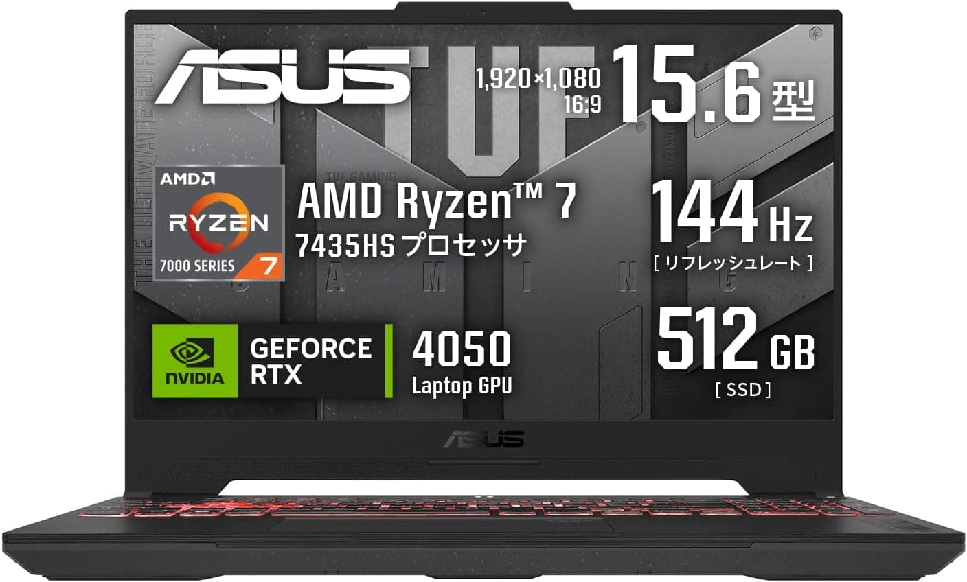 ASUS TUF Gaming A15 FA507NUR ゲーミングノートPC 15.6型