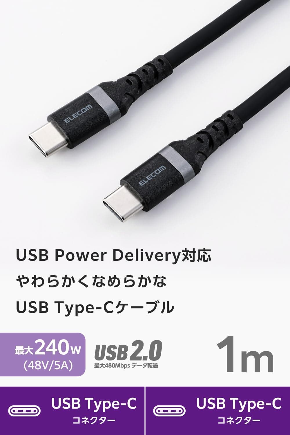 エレコム USB Type C ケーブル 1m 240W PD対応高耐久シリコン素材なめらかやわらか高耐久高速充電データ通信電圧自動調整 iPhone 充電ブラック MPA-CCECPSS10BK (× 3)