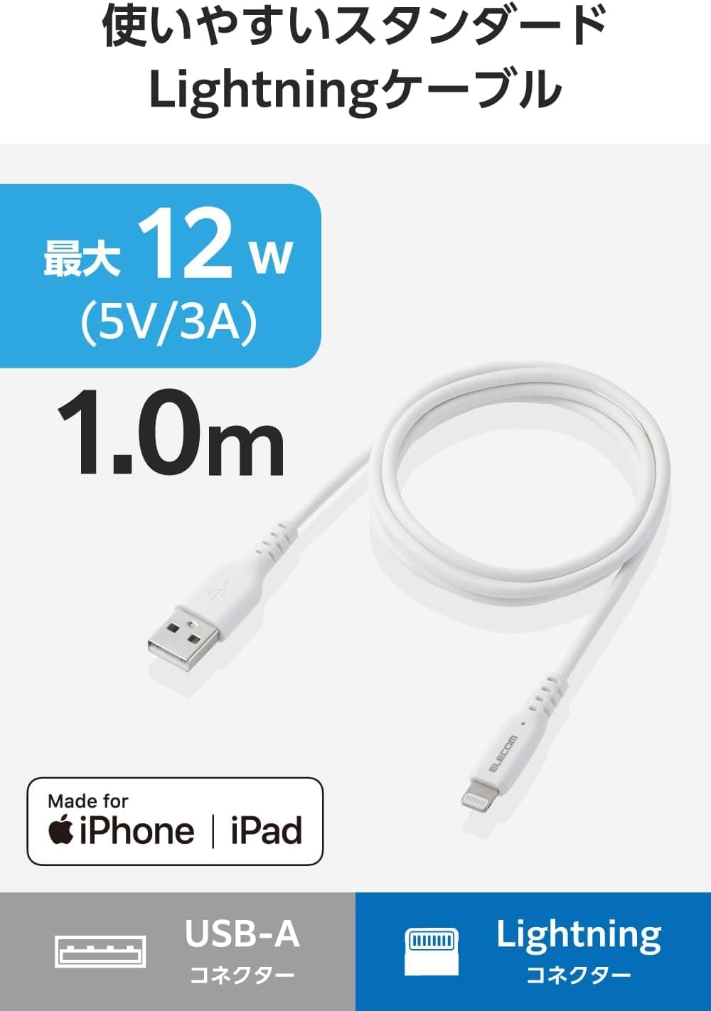 エレコムライトニングケーブル 1m Lightning to USB-A Apple認証品 12W iPhone 充電 【Mfi認証】 ホワイト MPA-UALECD10WH (× 3)
